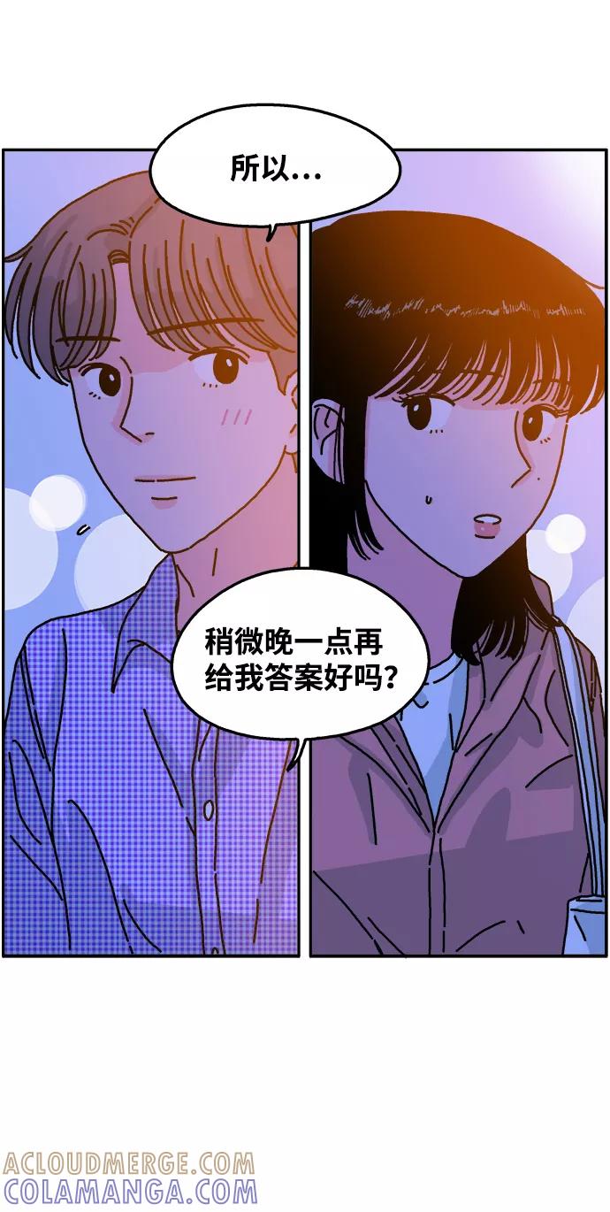 《隔壁的青梅竹马》第42话 第21页