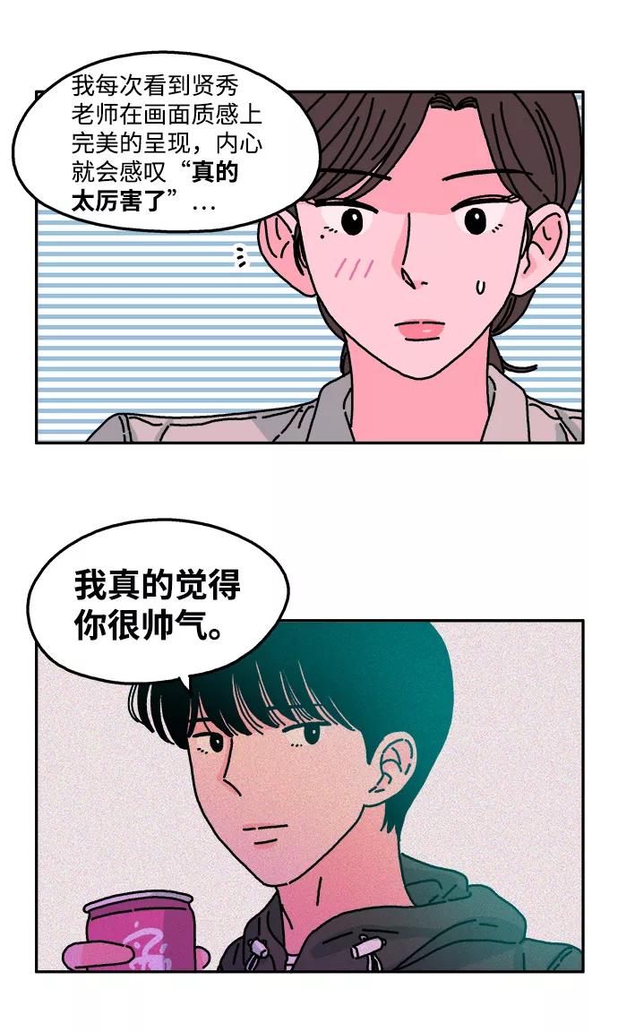 《隔壁的青梅竹马》第43话 第18页