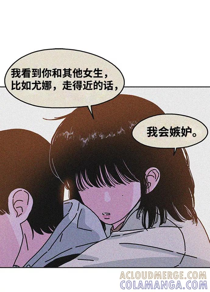 《隔壁的青梅竹马》第43话 第25页