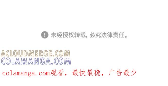 《隔壁的青梅竹马》第43话 第35页