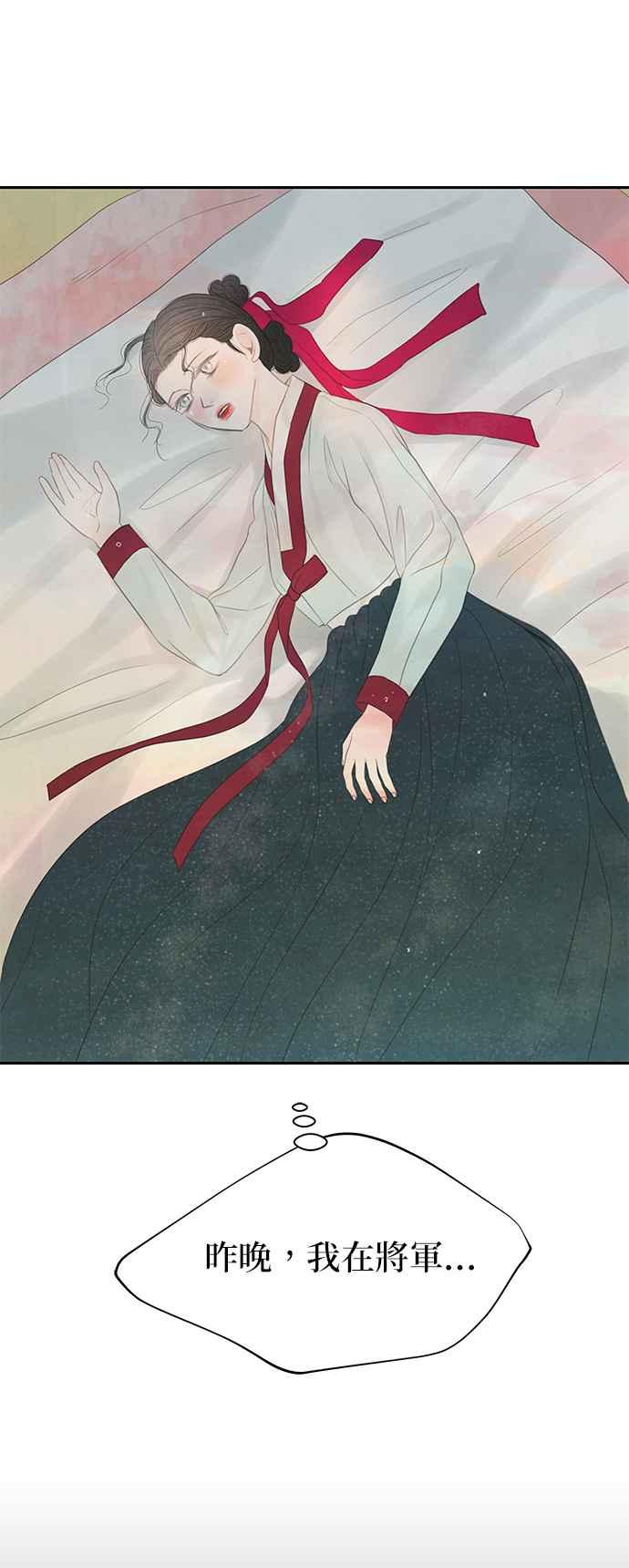 与王夜行 第49话 (第一季最终话) 第8页
