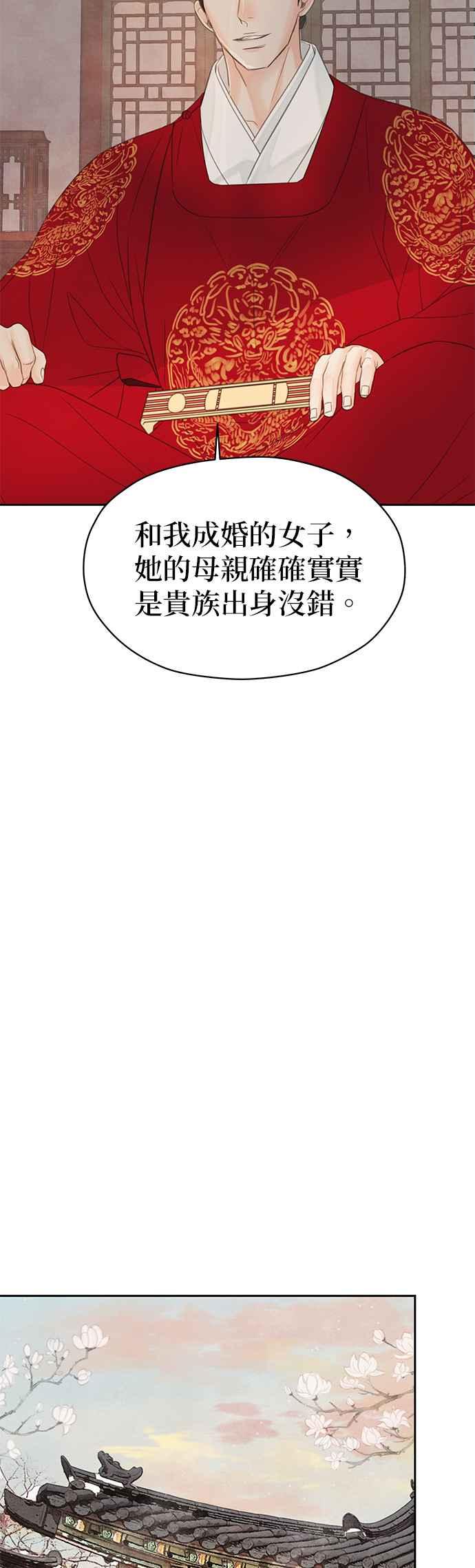 与王夜行 第49话 (第一季最终话) 第6页