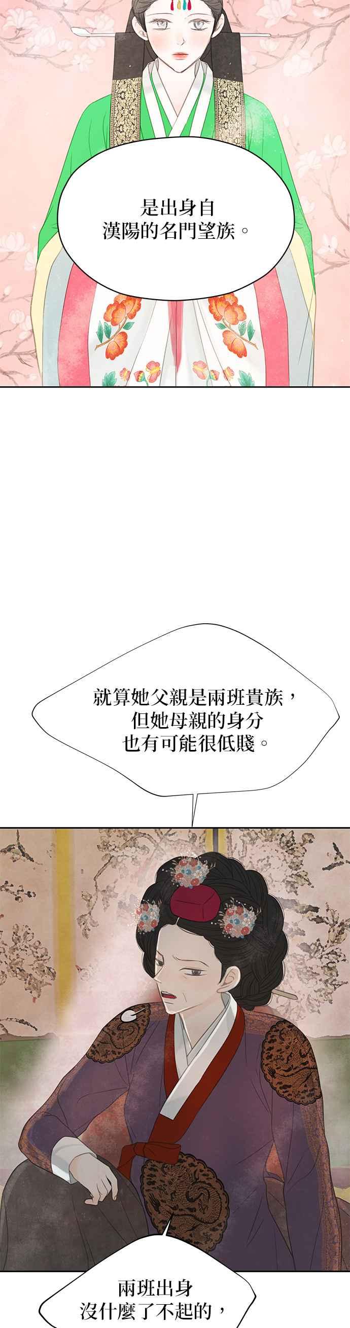与王夜行 第49话 (第一季最终话) 第3页