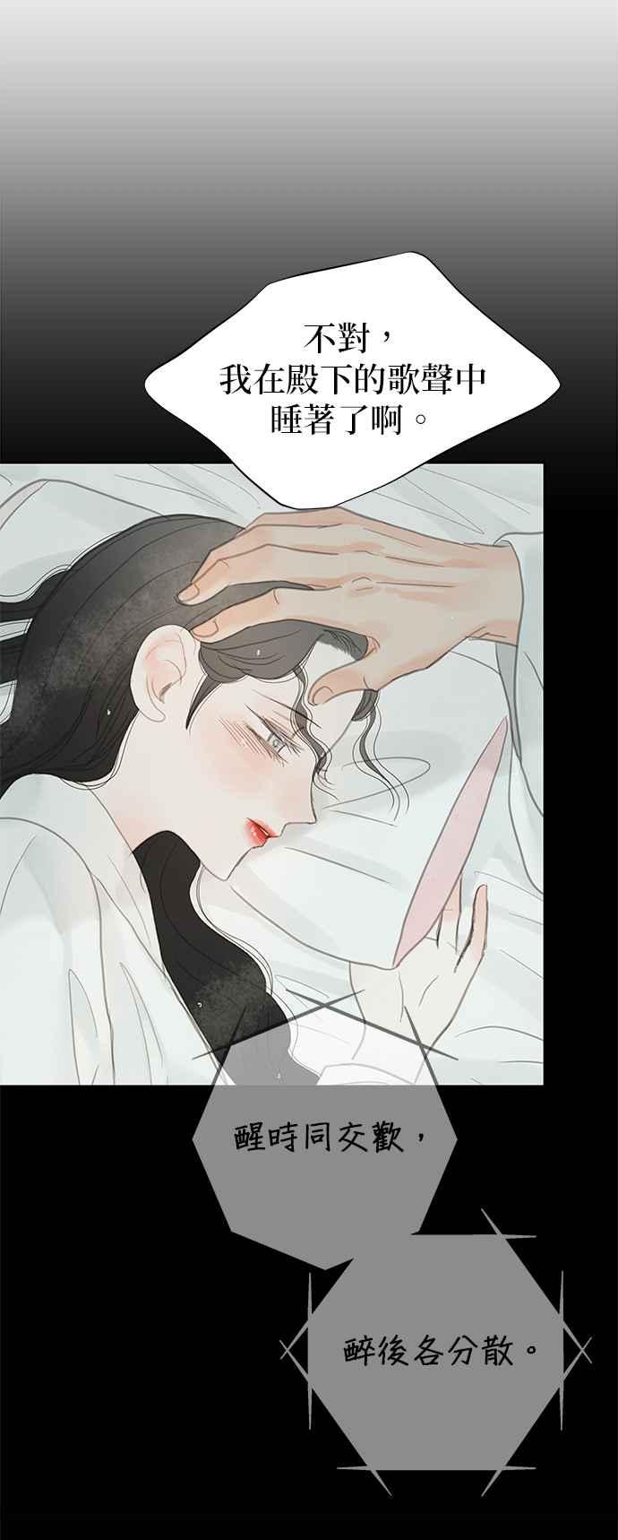 与王夜行 第49话 (第一季最终话) 第9页