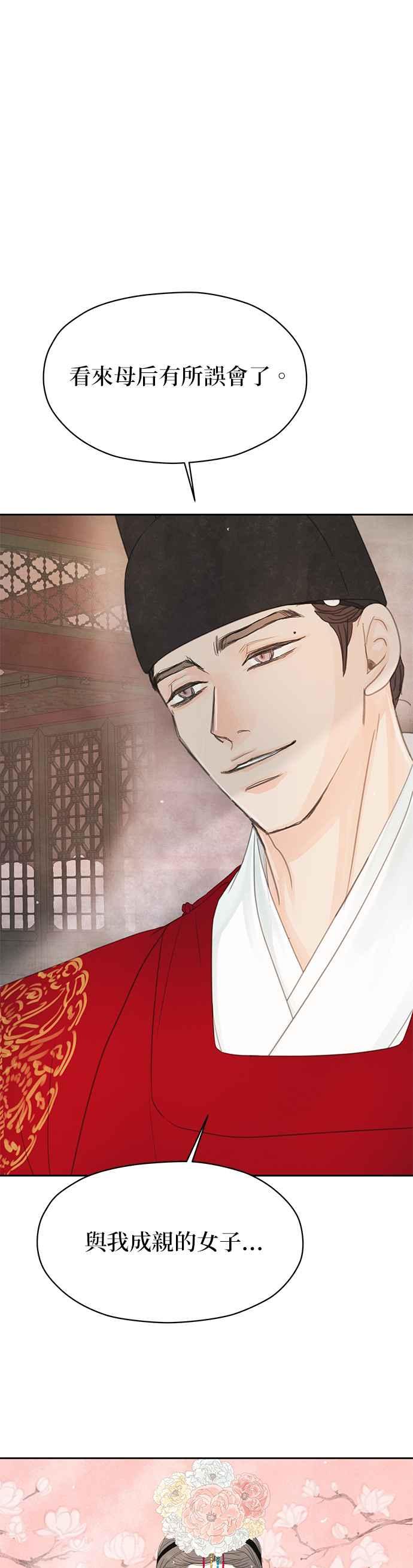 与王夜行 第49话 (第一季最终话) 第2页