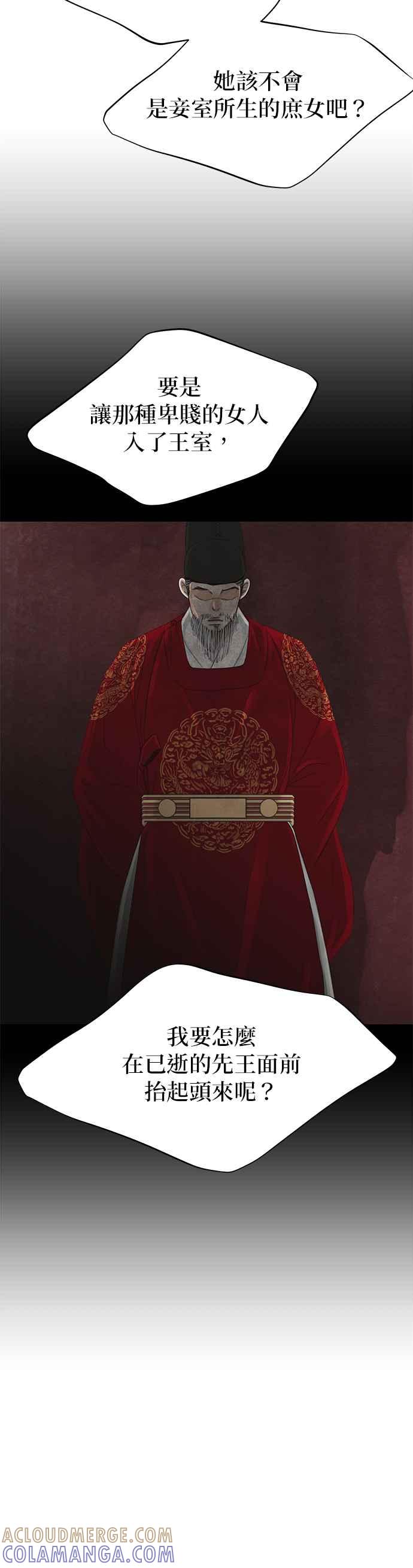 与王夜行 第49话 (第一季最终话) 第4页