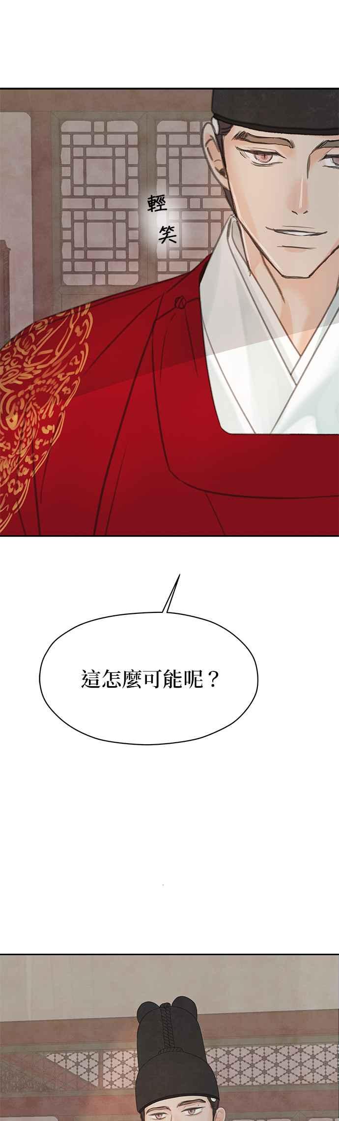 与王夜行 第49话 (第一季最终话) 第5页