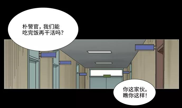 《镜中嫌疑人》[第5话] 坠落的前兆 第48页