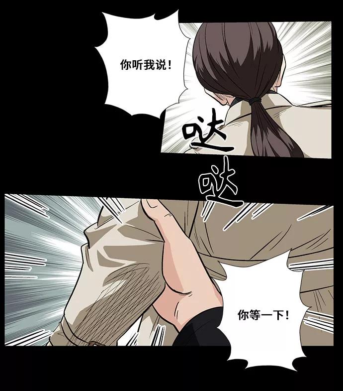 《镜中嫌疑人》[第5话] 坠落的前兆 第60页