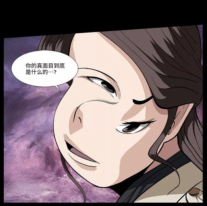《镜中嫌疑人》[第5话] 坠落的前兆 第62页