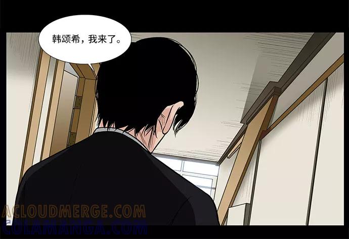 《镜中嫌疑人》[第5话] 坠落的前兆 第76页