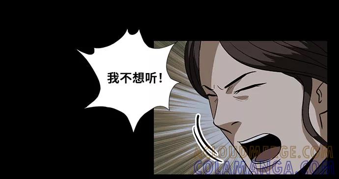 《镜中嫌疑人》[第5话] 坠落的前兆 第28页