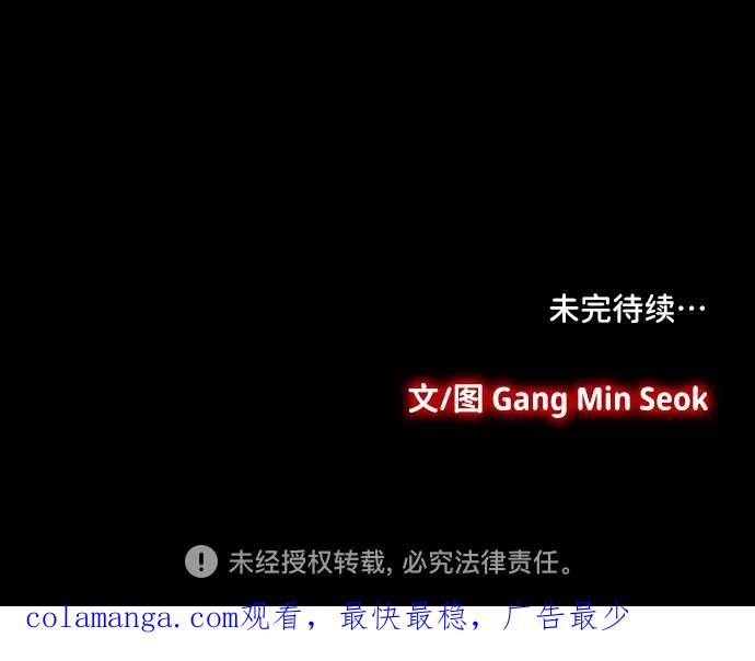 《镜中嫌疑人》[第5话] 坠落的前兆 第86页