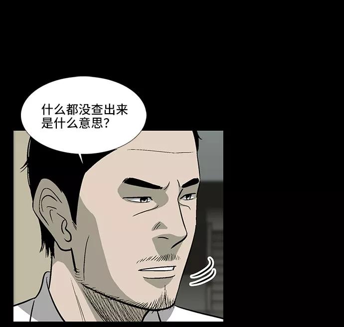 《镜中嫌疑人》[第5话] 坠落的前兆 第41页
