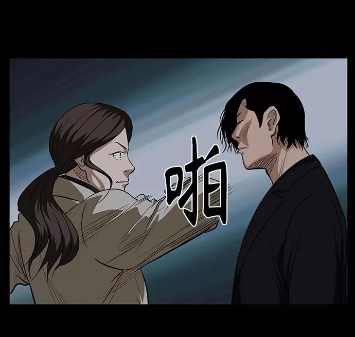《镜中嫌疑人》[第5话] 坠落的前兆 第29页