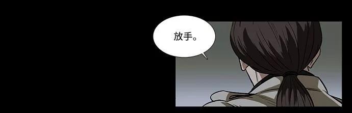 《镜中嫌疑人》[第5话] 坠落的前兆 第26页