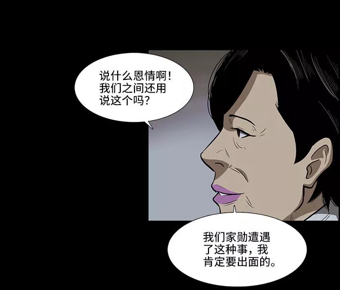 《镜中嫌疑人》[第5话] 坠落的前兆 第11页
