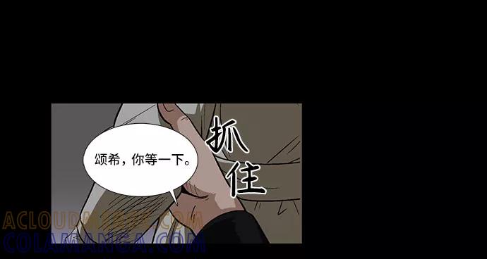 《镜中嫌疑人》[第5话] 坠落的前兆 第25页
