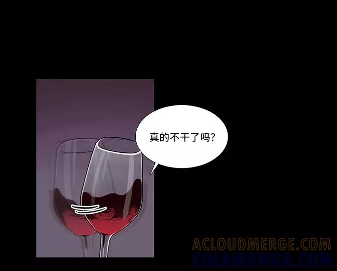 《镜中嫌疑人》[第5话] 坠落的前兆 第49页
