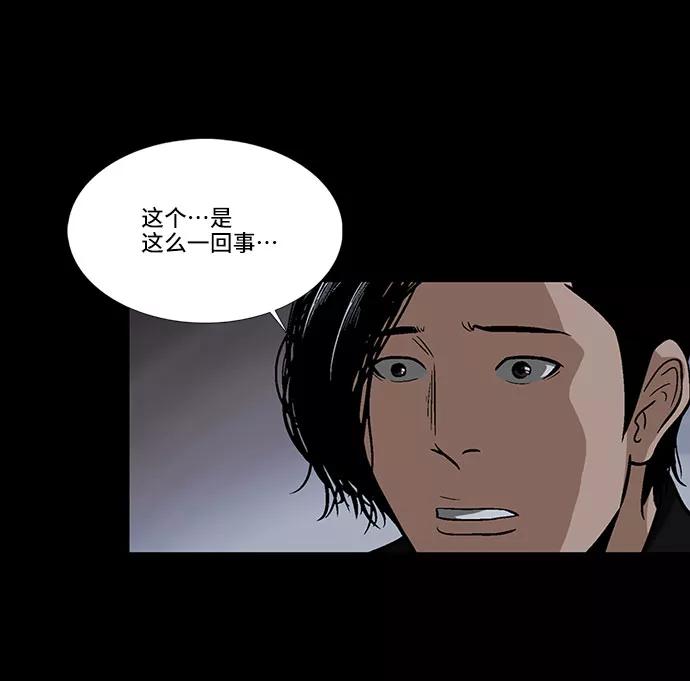 《镜中嫌疑人》[第5话] 坠落的前兆 第21页