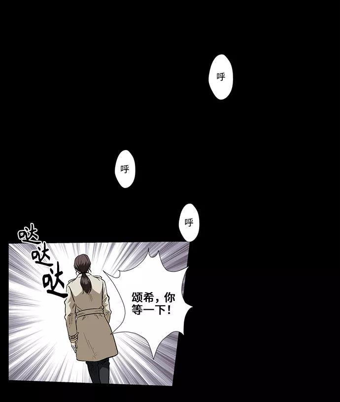 《镜中嫌疑人》[第5话] 坠落的前兆 第59页