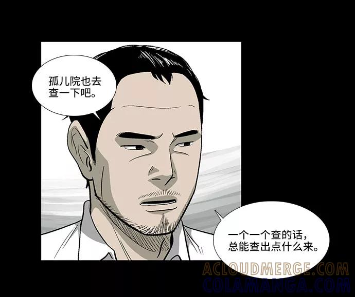 《镜中嫌疑人》[第5话] 坠落的前兆 第46页