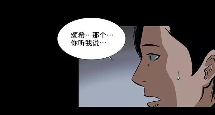 《镜中嫌疑人》[第5话] 坠落的前兆 第18页