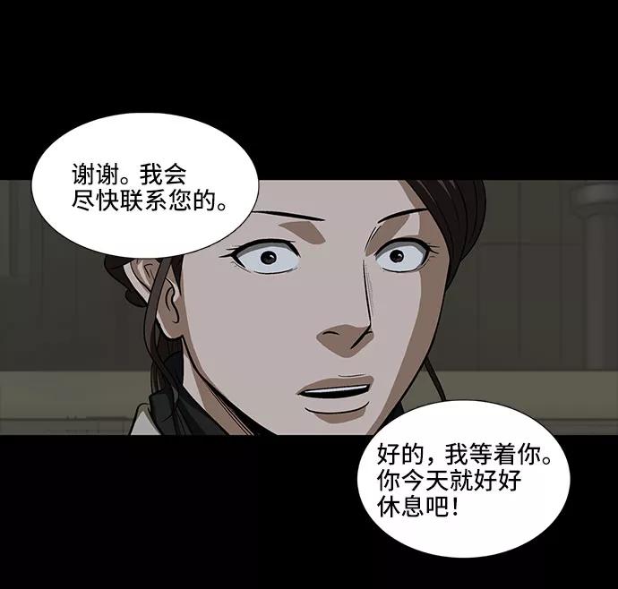 《镜中嫌疑人》[第5话] 坠落的前兆 第12页