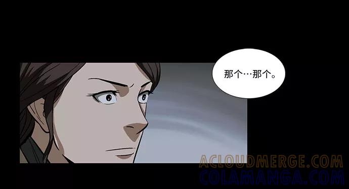 《镜中嫌疑人》[第5话] 坠落的前兆 第22页
