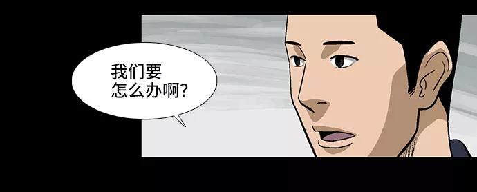 《镜中嫌疑人》[第5话] 坠落的前兆 第44页