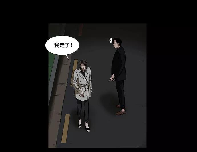 《镜中嫌疑人》[第5话] 坠落的前兆 第24页