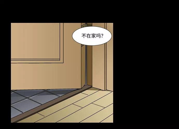 《镜中嫌疑人》[第5话] 坠落的前兆 第77页