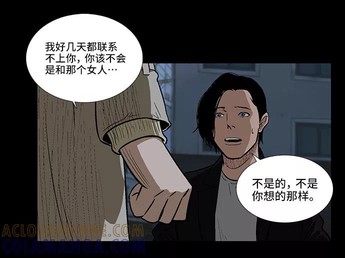 《镜中嫌疑人》[第5话] 坠落的前兆 第19页