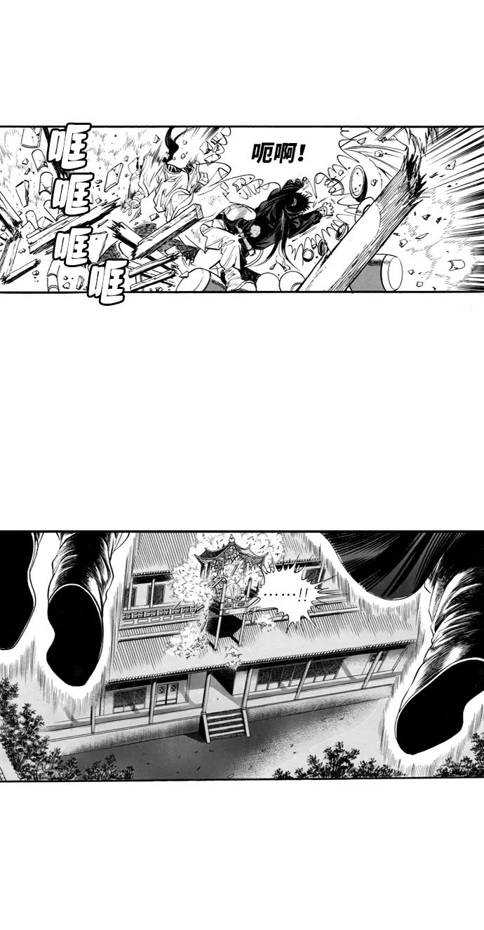 《龙飞不败》第51话 第45页