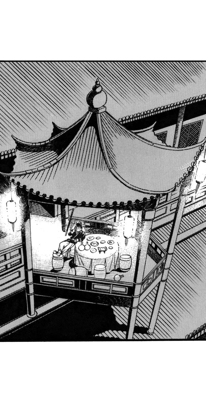 《龙飞不败》第51话 第39页