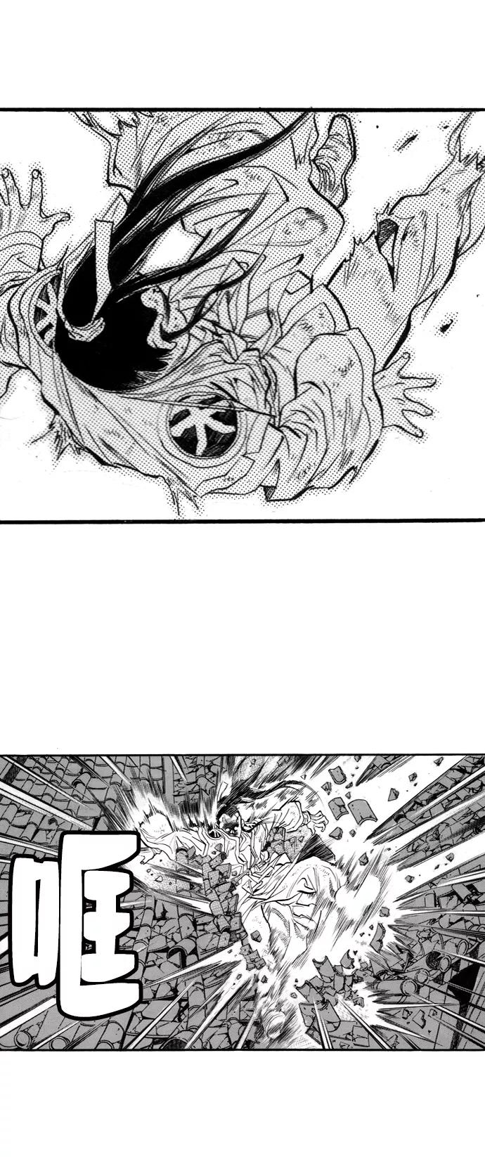 《龙飞不败》第51话 第44页