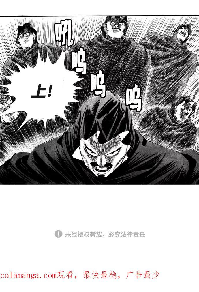 《龙飞不败》第52话 第50页