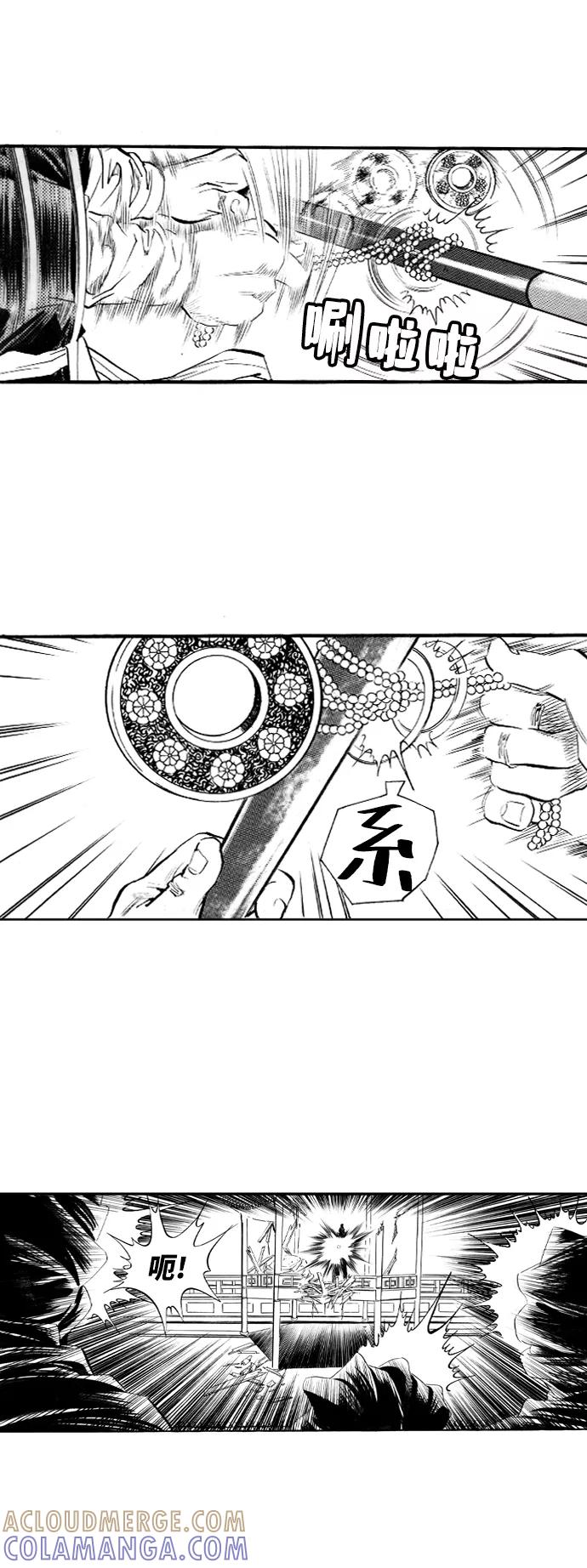 《龙飞不败》第52话 第46页