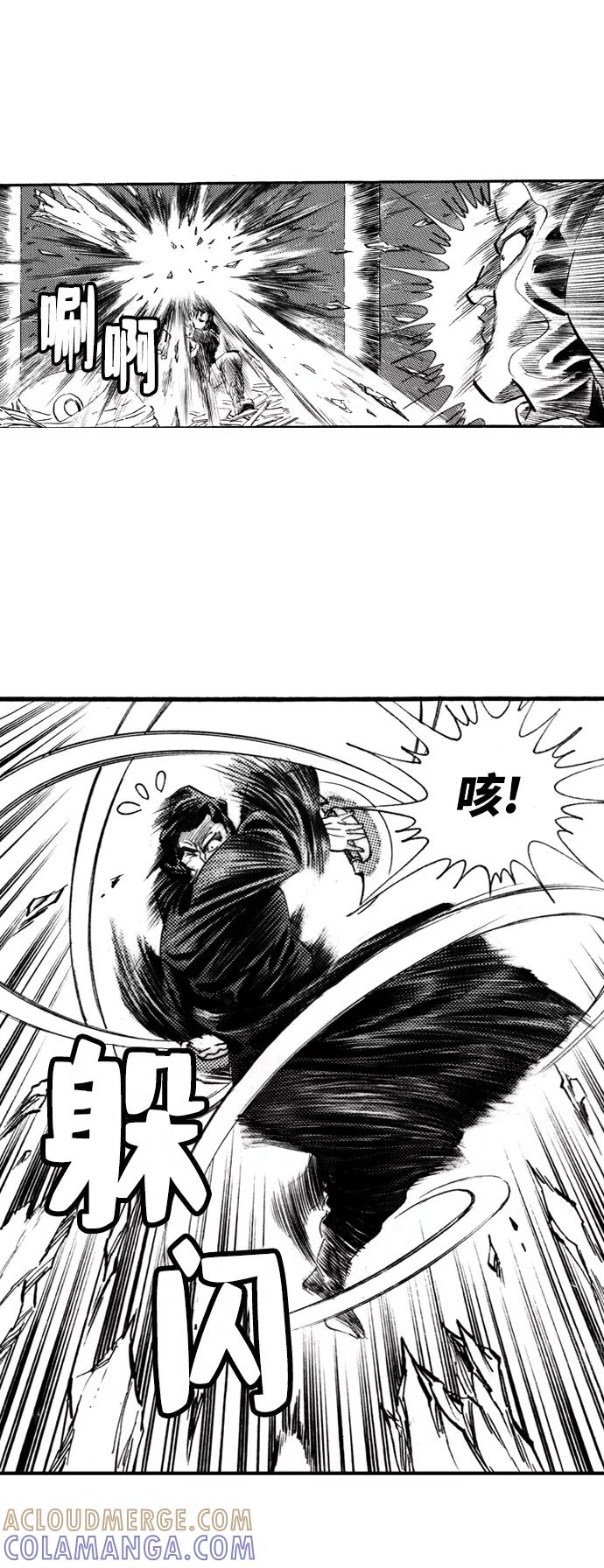 《龙飞不败》第52话 第22页