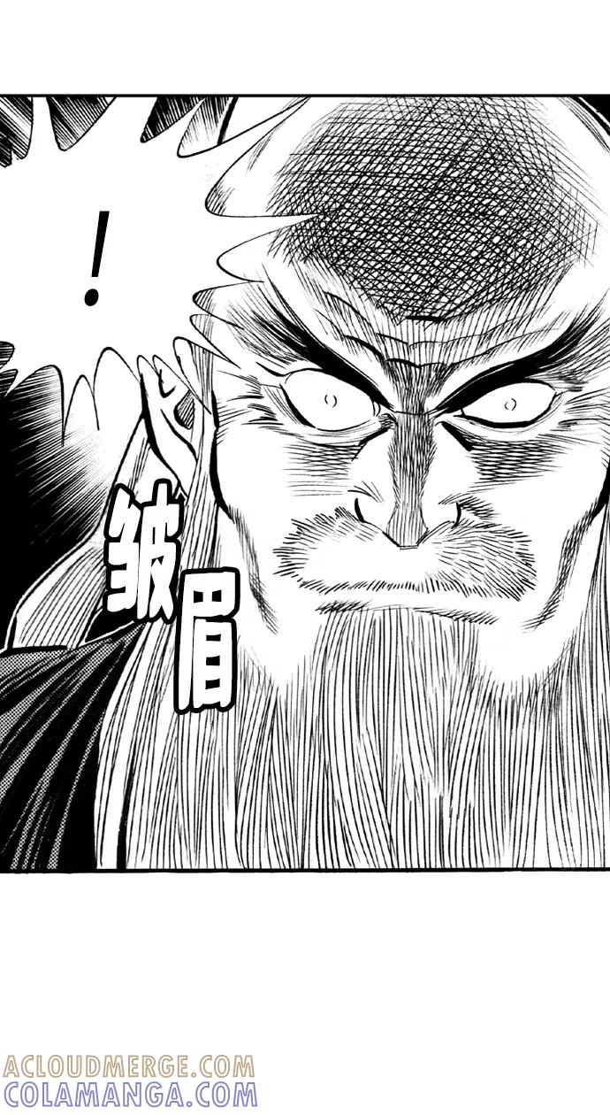 《龙飞不败》第52话 第49页