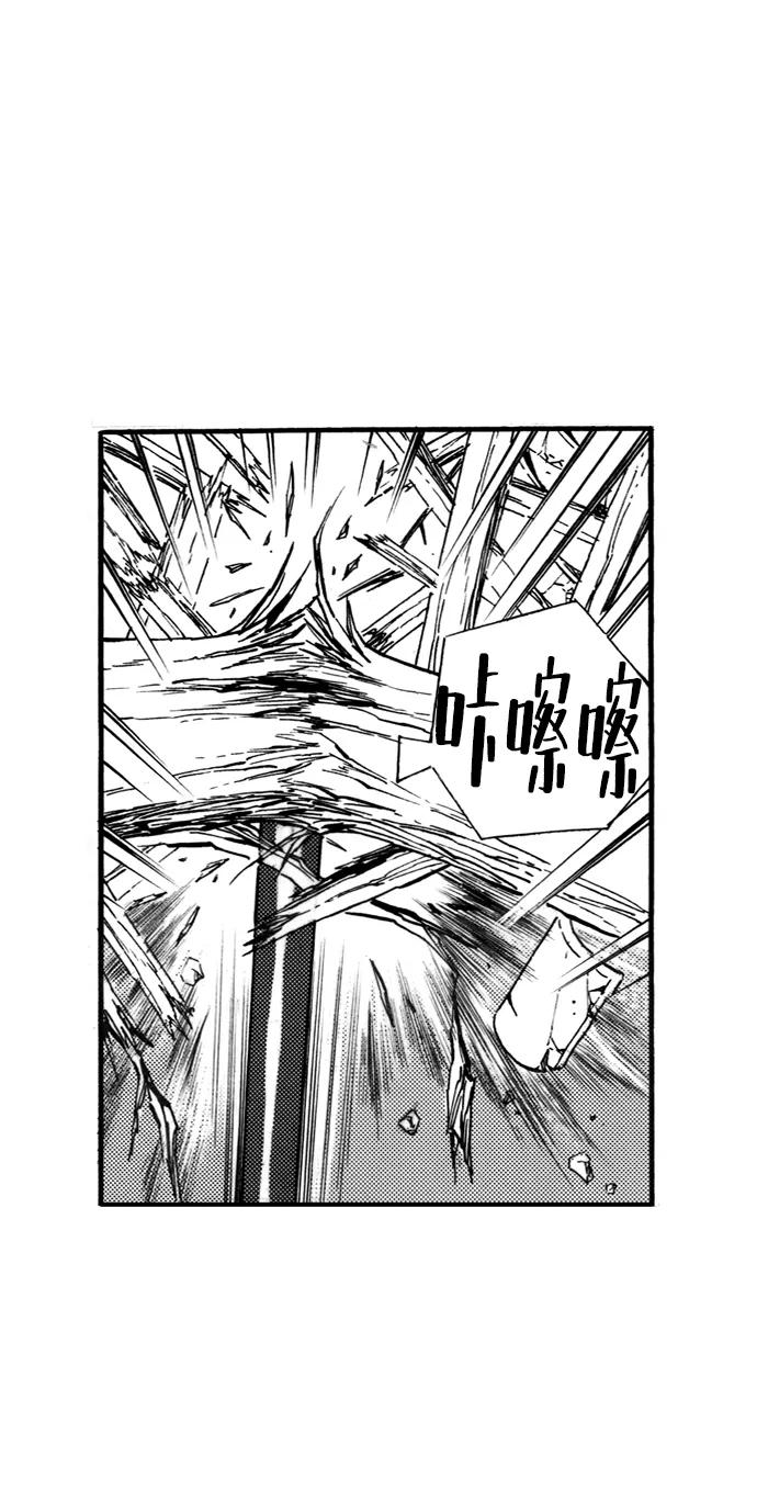 《龙飞不败》第52话 第20页