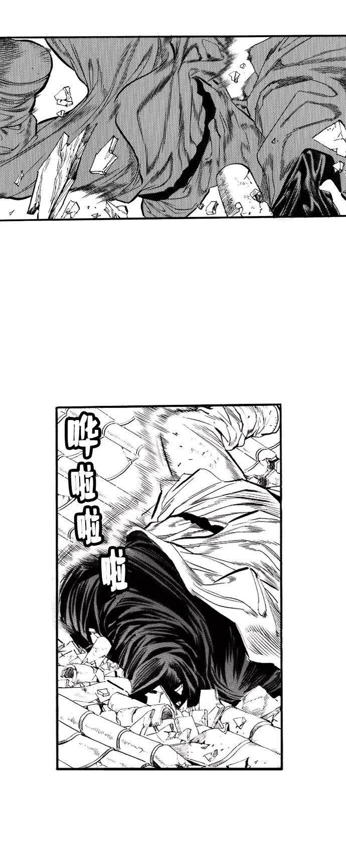 《龙飞不败》第52话 第33页