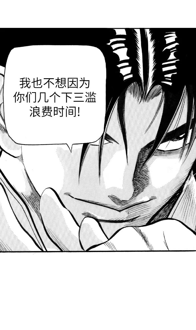 《龙飞不败》第52话 第48页