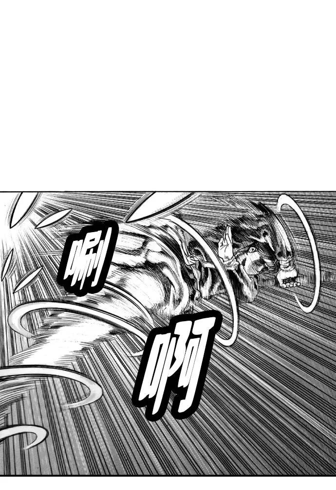 《龙飞不败》第53话 第8页