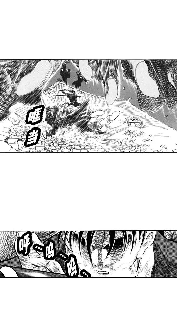 《龙飞不败》第53话 第104页