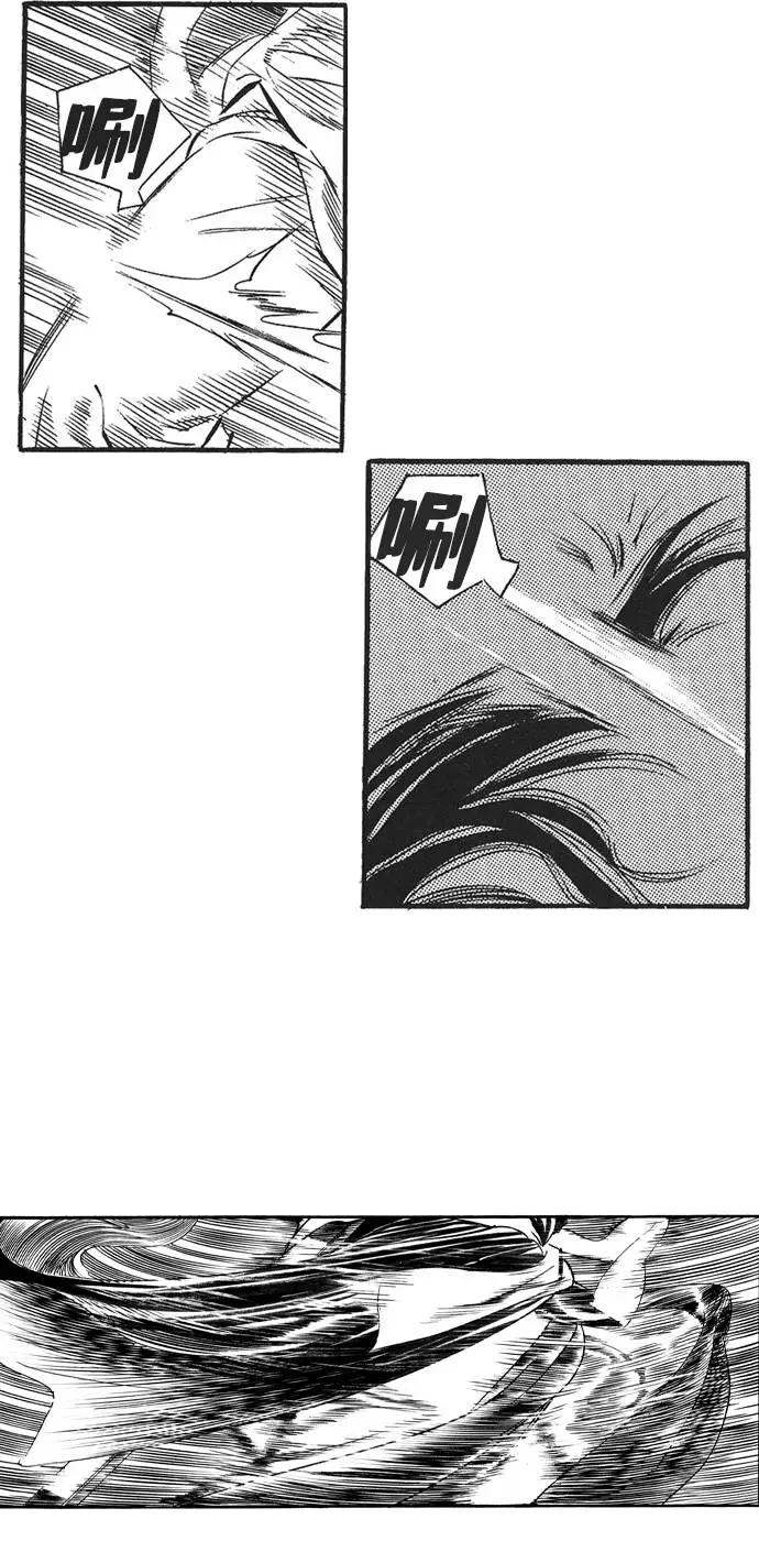 《龙飞不败》第53话 第35页
