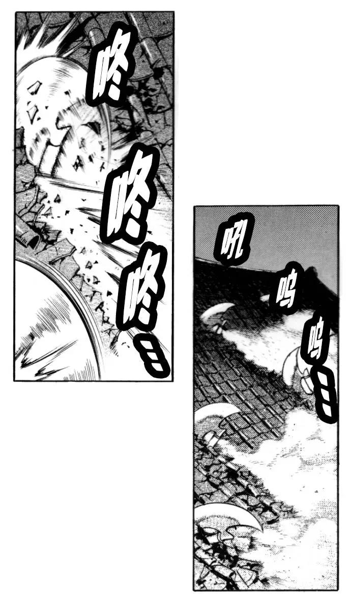 《龙飞不败》第53话 第10页