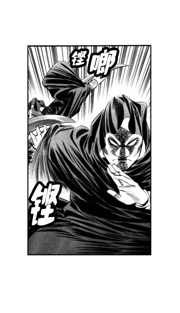 《龙飞不败》第53话 第24页