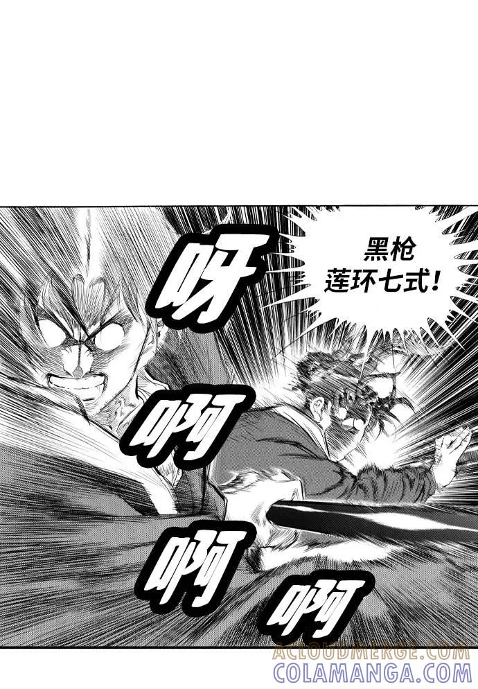 《龙飞不败》第53话 第37页