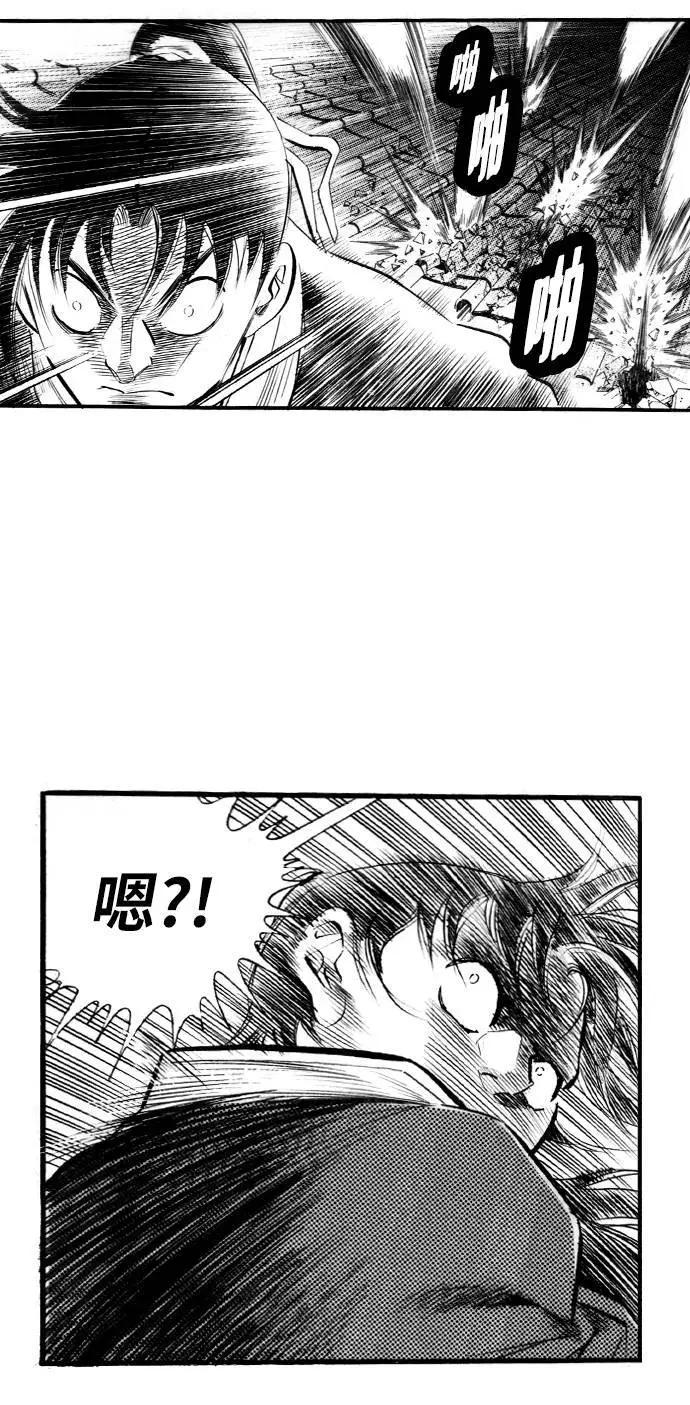 《龙飞不败》第53话 第22页